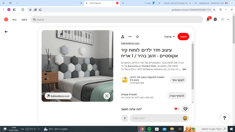 ‏‏צילום מסך (3)