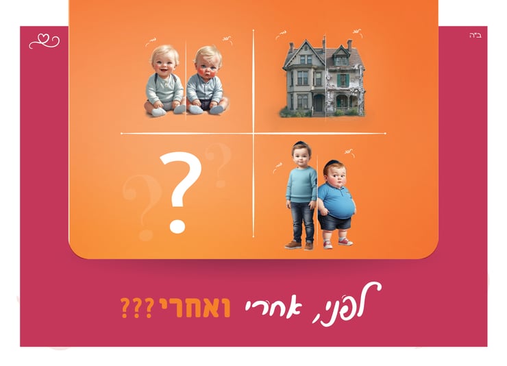 מודעת סיכום ורוד-03