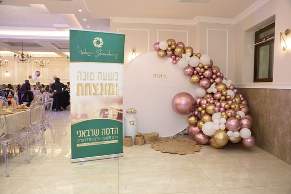 הדסה שרבאני