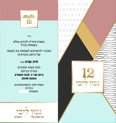 צילום מסך 2023-02-15 101731