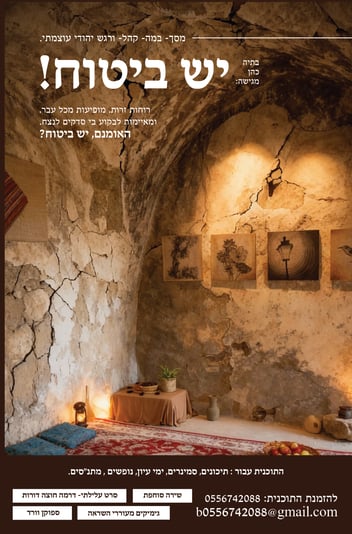 יש ביטוח פרסומת-02