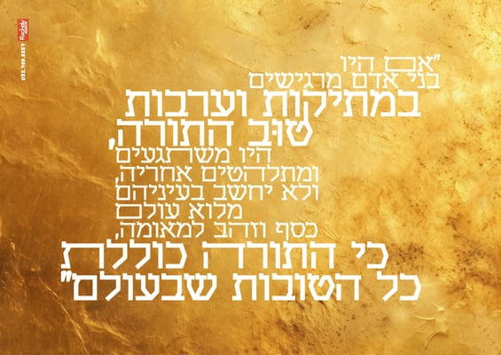 אם היו