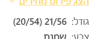 צילום מסך 2026-07-14 233057
