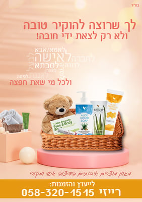 מודעה 1