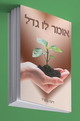 ספר עומד