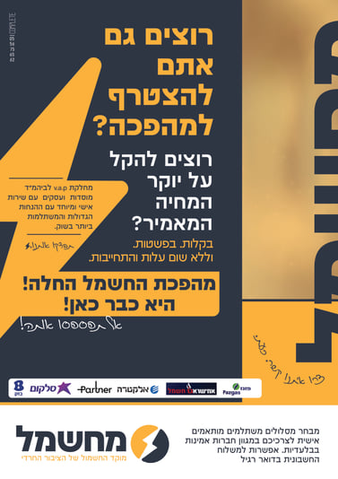 מודעה מתקדמת2