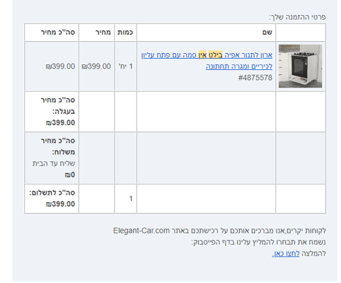 ארון לתנור