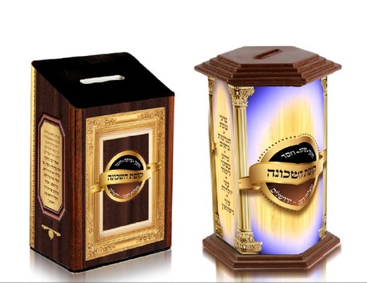 קופות צדקה