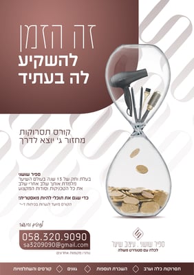 פרסום קורס נערות