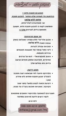 מודעת פרסום