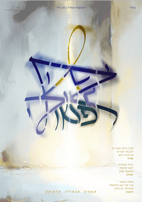 צילום מסך 2025.01.20 ב.0.37.17