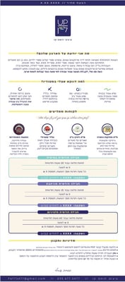 צילום מסך 2025-07-23 130226