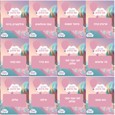 כרטיסי גירוד