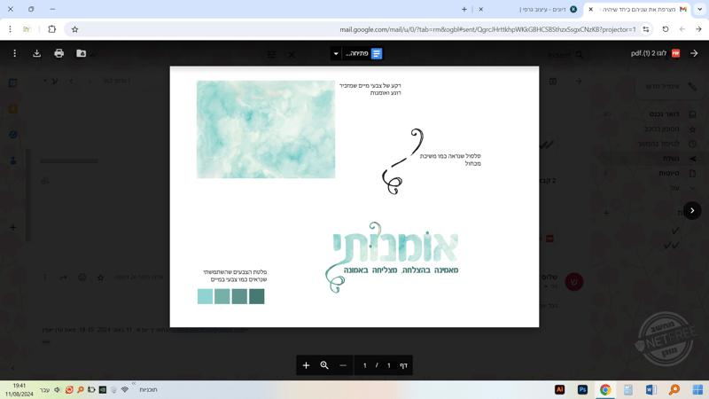 ‏‏צילום מסך (52)