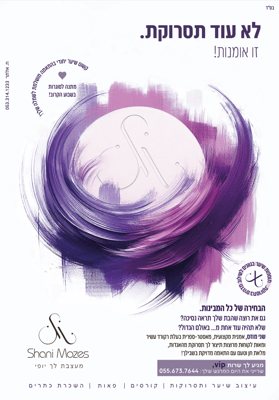 צילום מסך 2024-12-25 104629