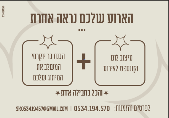 צילום מסך 2026-05-31 124220