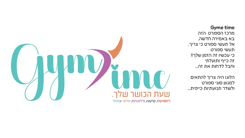 תיק עבודות גרפיקה מיתוג ופרסום47