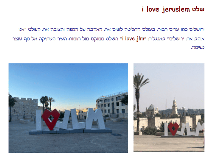 I love Jerusalem