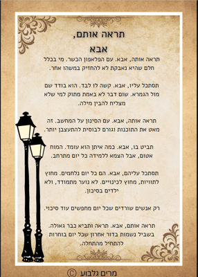צילום מסך 2023-11-28 210701
