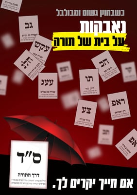 בחירות