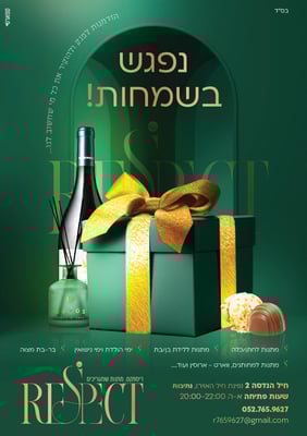 מודעה להפסקה1