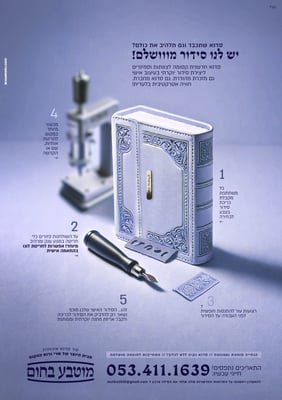 פרסומת (2)