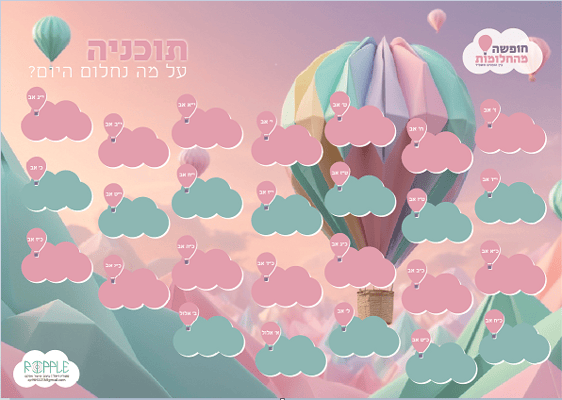 u05eau05d5u05dbu05e0u05d9u05d4 u05e6u05d9u05dcu05d5u05dd u05deu05e1u05da