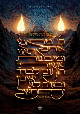 סוף_בלק_כי מראש צורים אראנו-5