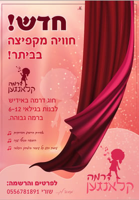 פרסומת