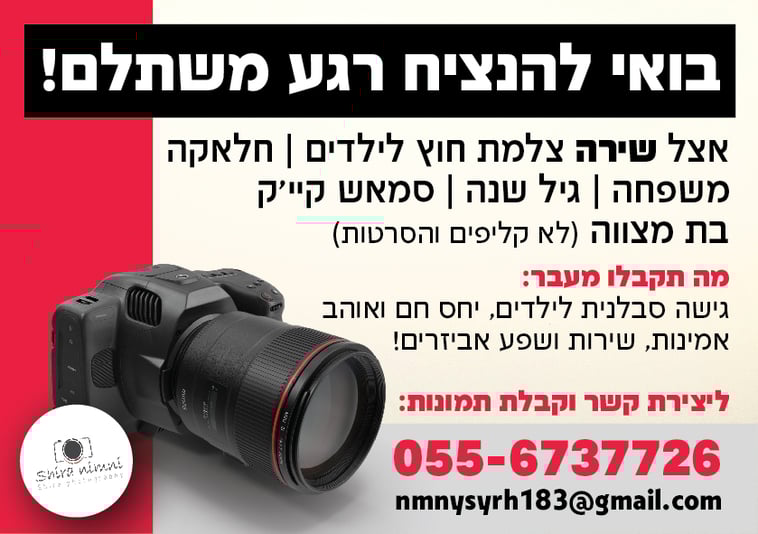 נמני שירה-01