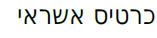 צילום מסך- זיהוי פונט