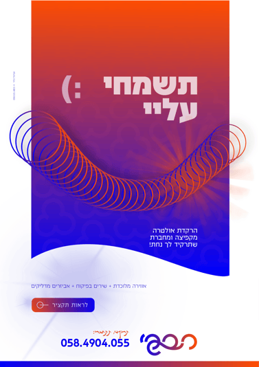 אביטל הלוי (1)