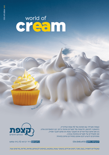 קצפת1