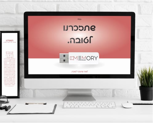 ‏‏שתזכרנו לטובה לכידה