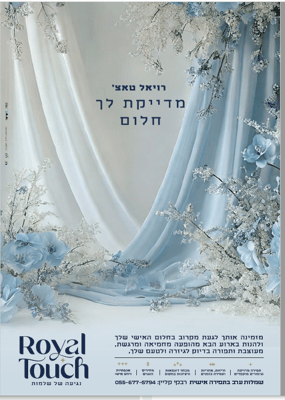 צילום מסך 2025-01-27 234029