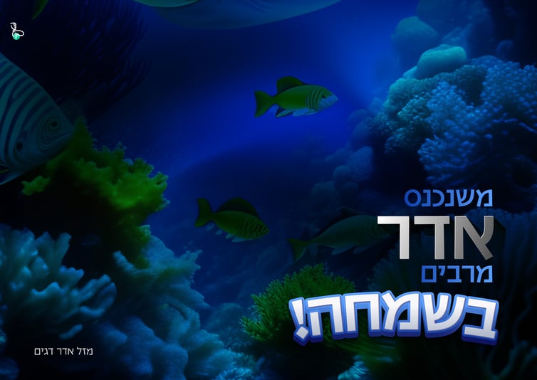 אדר-01