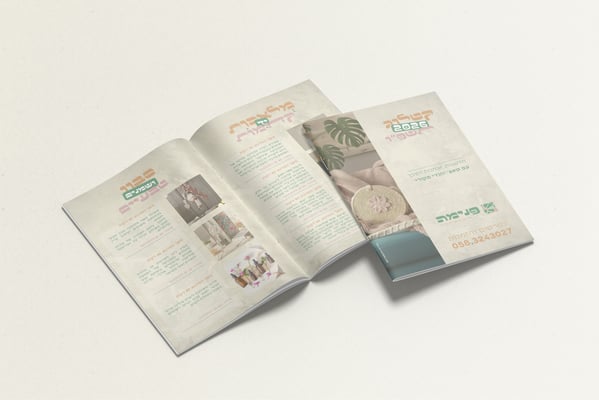 קטלוג מוקאפ