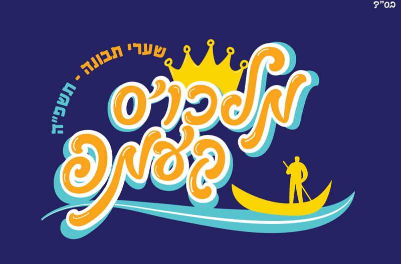 צילום מסך 2025-07-30 180243