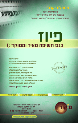 פרסומת דיגיטל (2) (1)