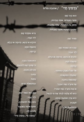 בדמייך חיי - אהובה מליח