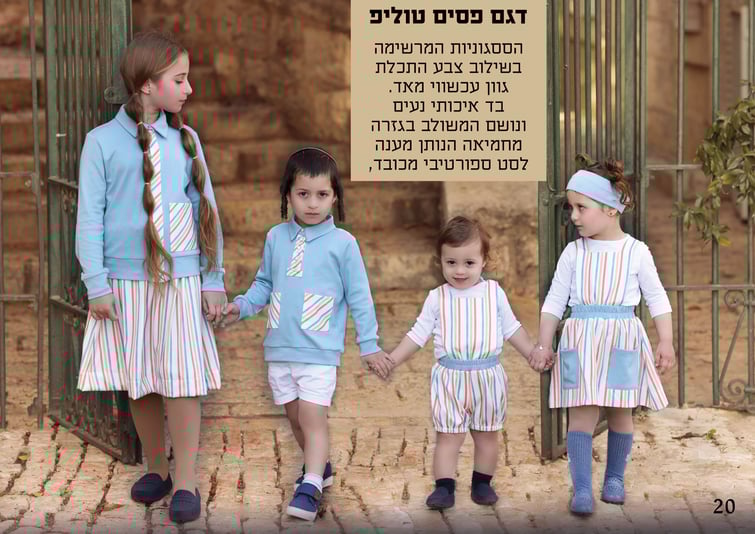 קטלוג קיץ 2025 קל22