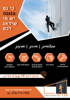 3פלייר חבלים