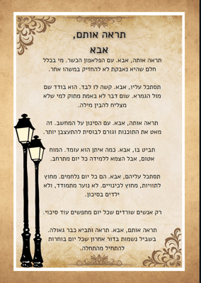 צילום מסך 2023-11-28 210701