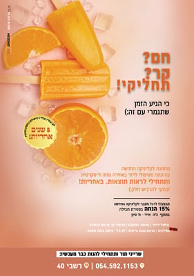 פרסומות.jpg 4