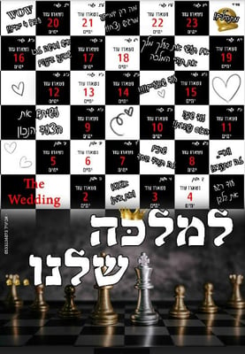 שחמט