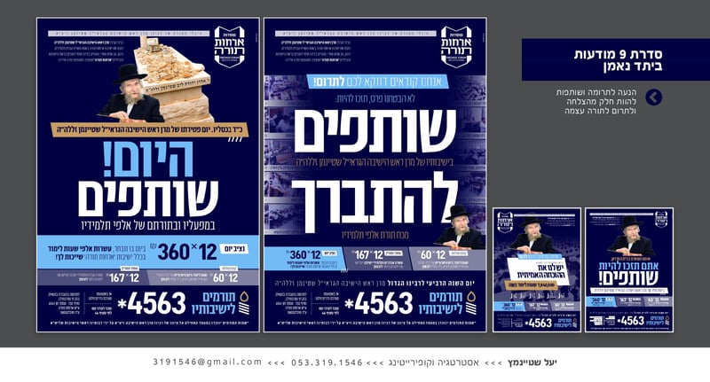 מודעות פרסום 2