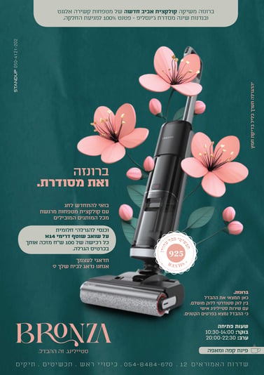 דרימי נמוך