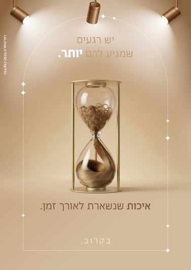 טיזר1החלקות copy