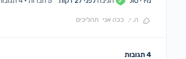 צילום מסך 2025-11-25 215328