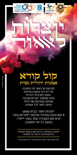 קול קורא תערוכה איכותי